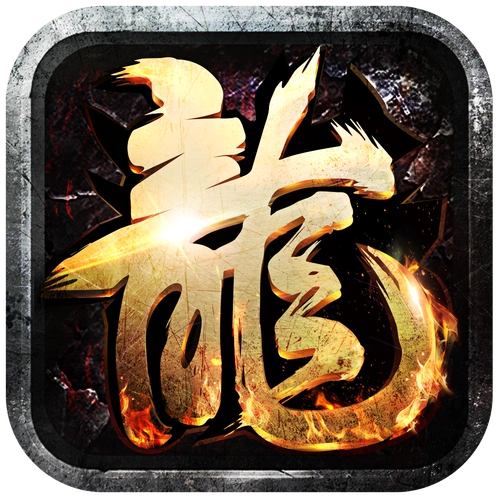 传奇版本LOGO