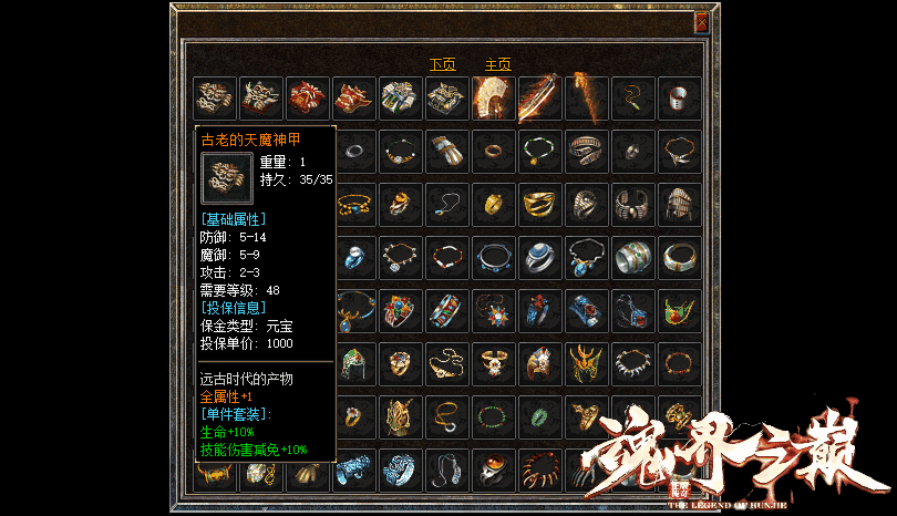 游戏截图预览