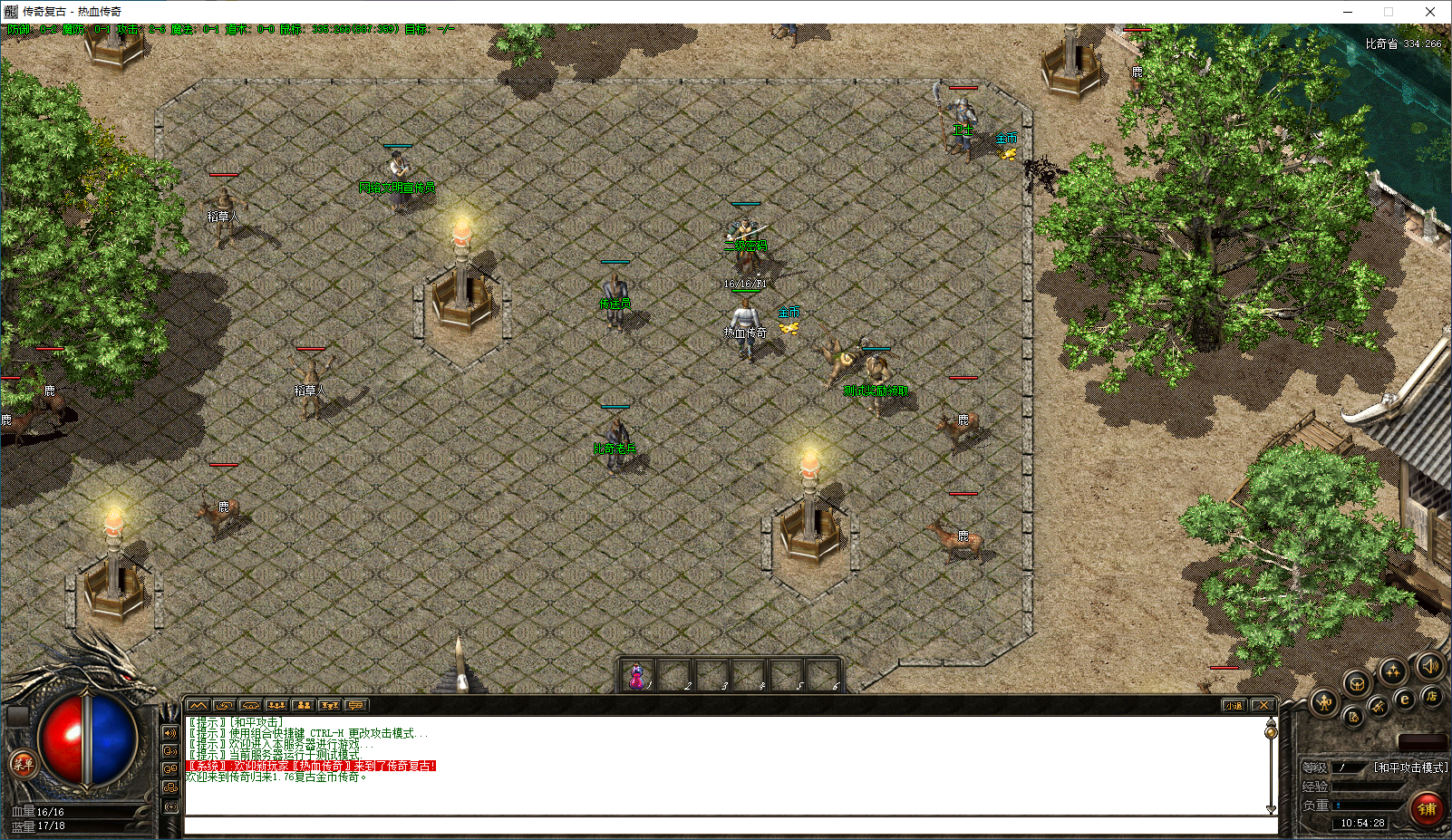 176复古版本截图3