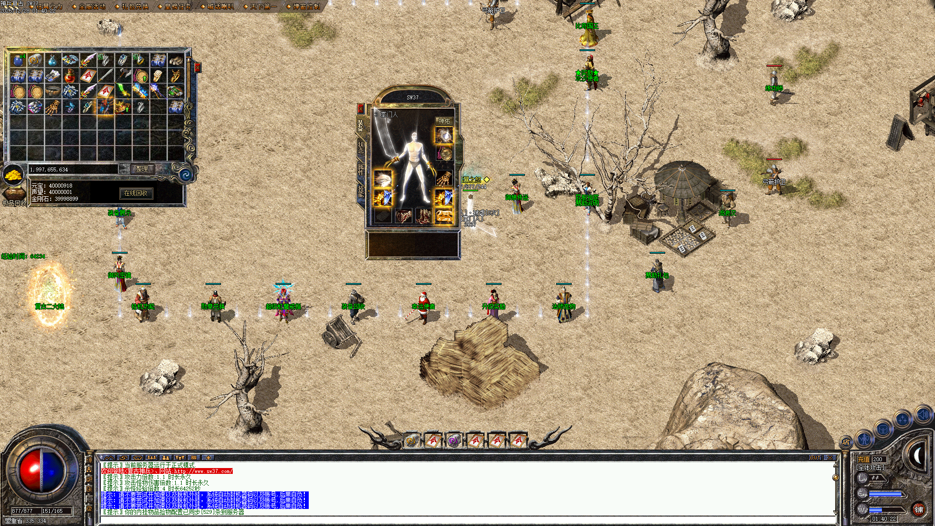 176神兵复古版本截图3