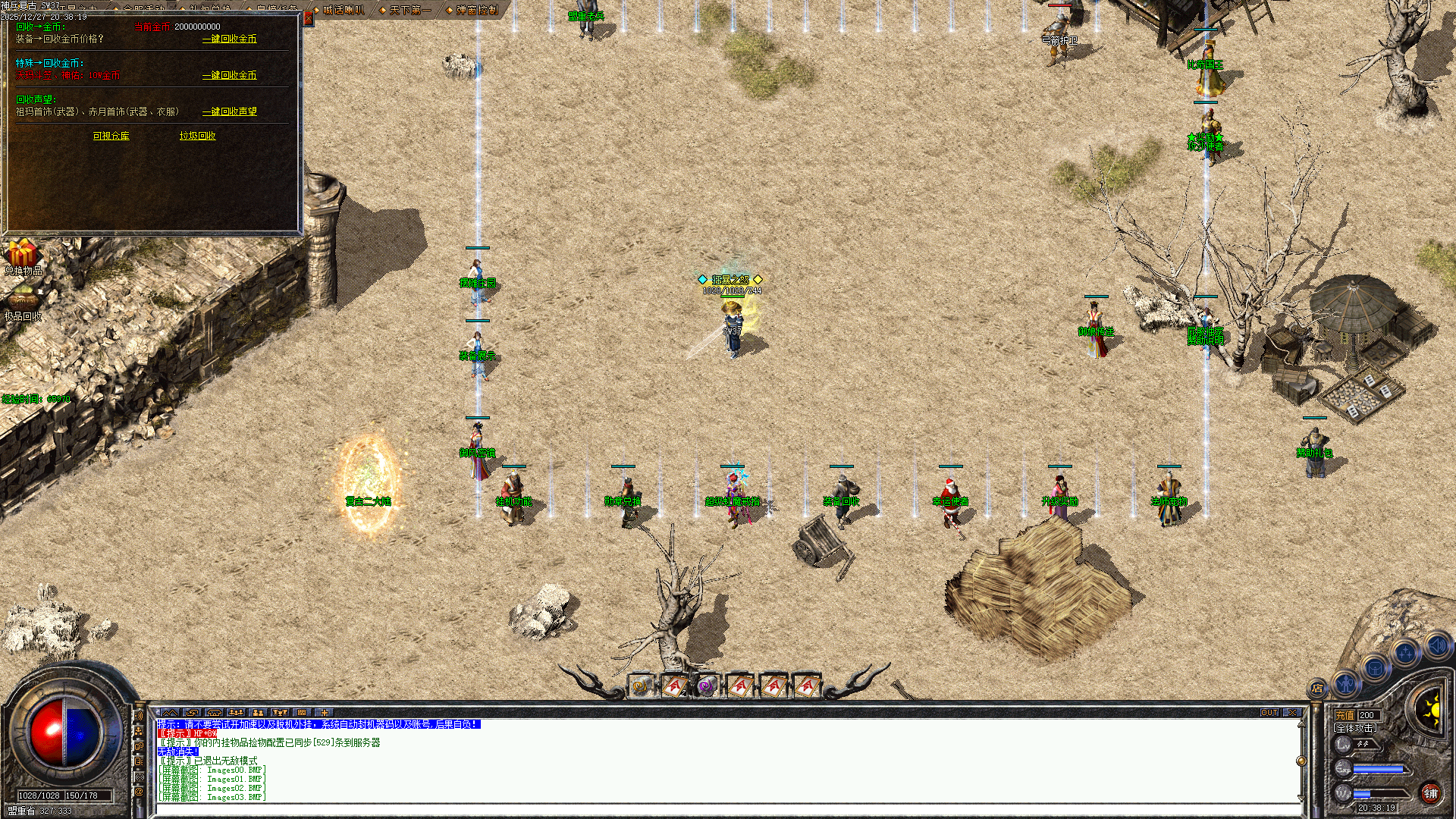 176神兵复古版本截图3