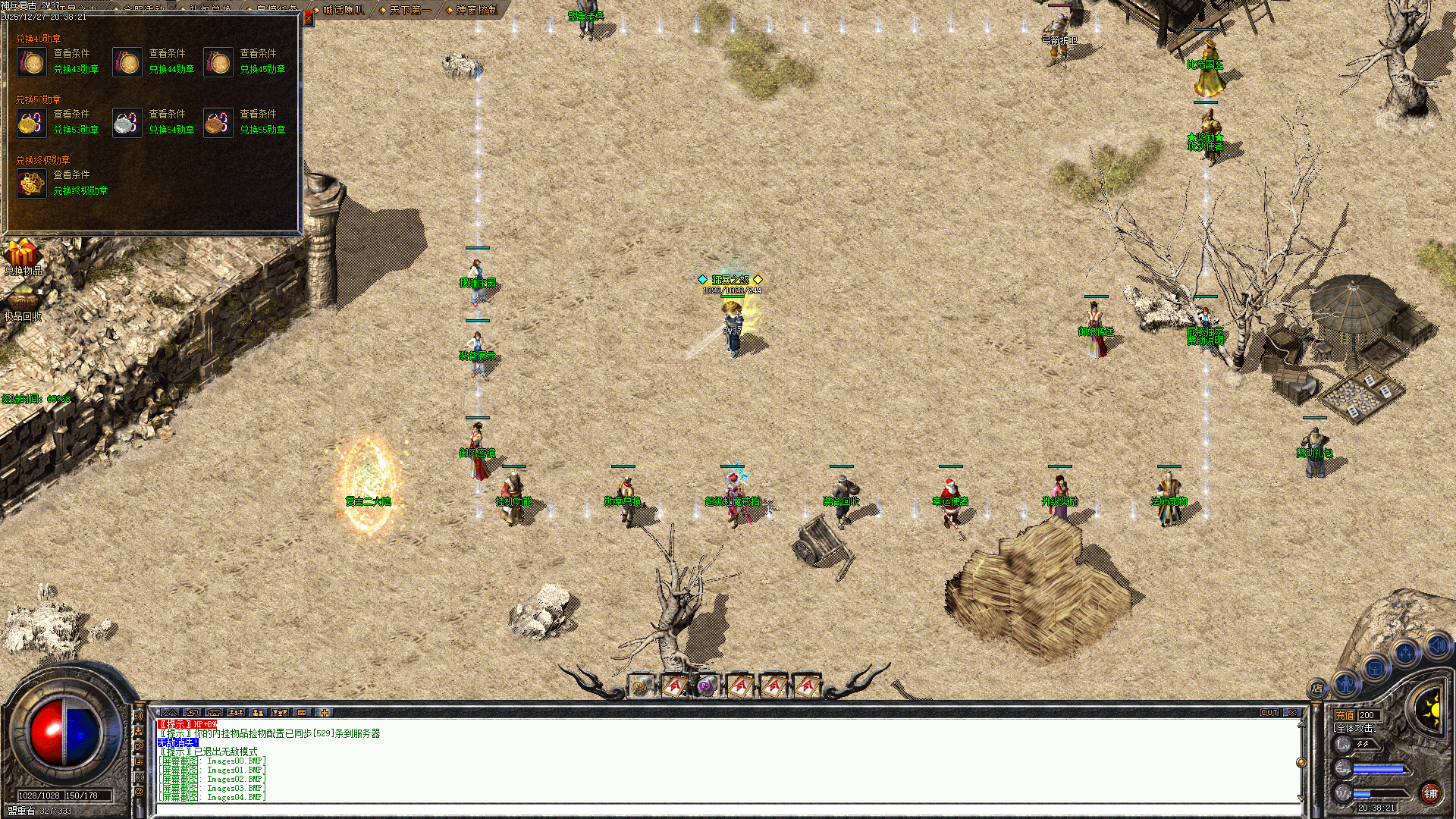 176神兵复古版本截图3