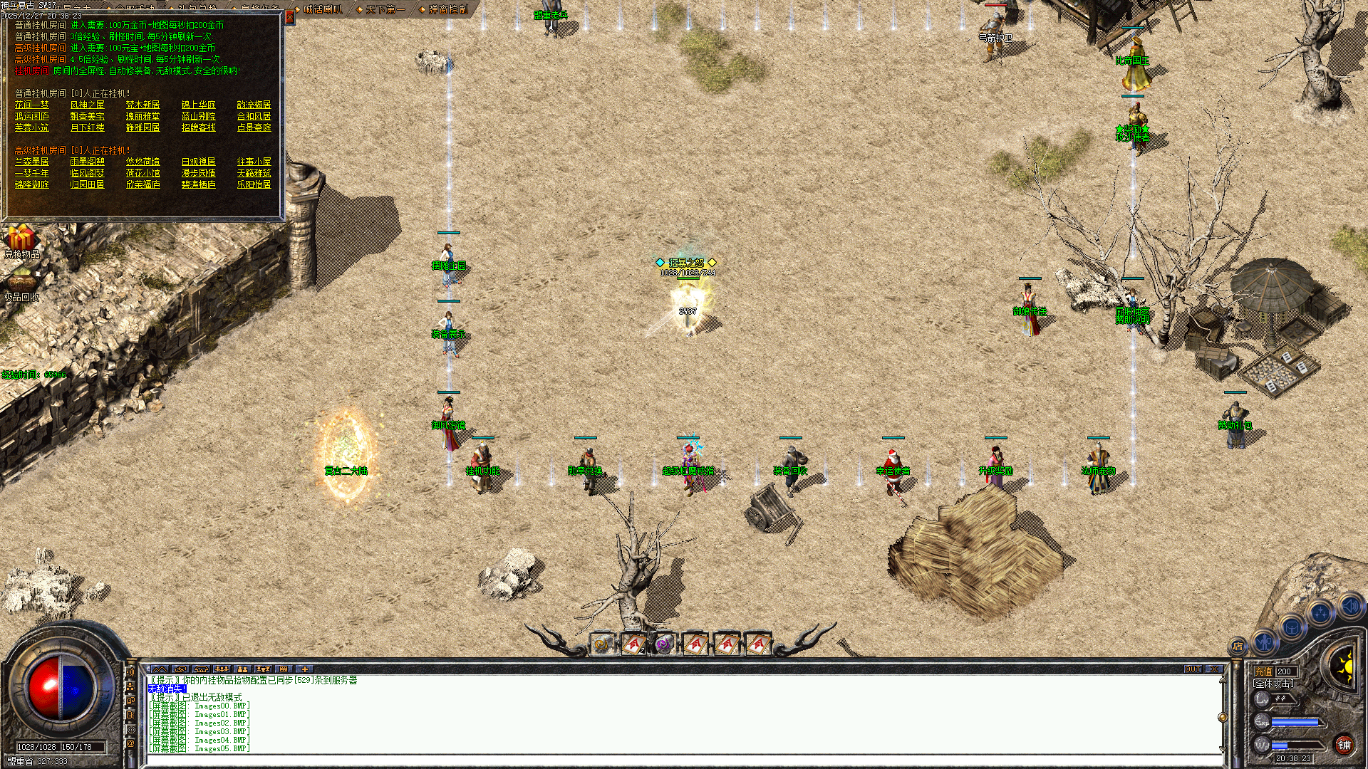 176神兵复古版本截图3