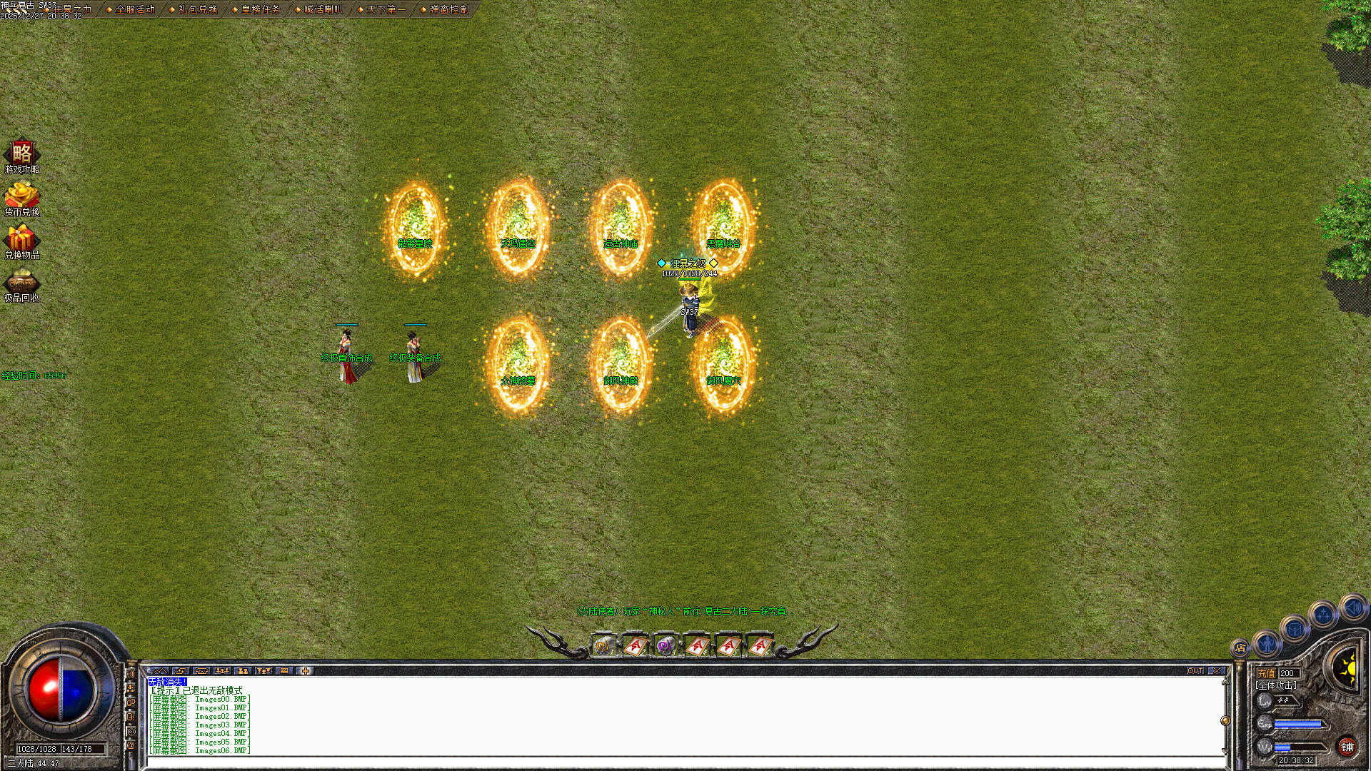 176神兵复古版本截图3