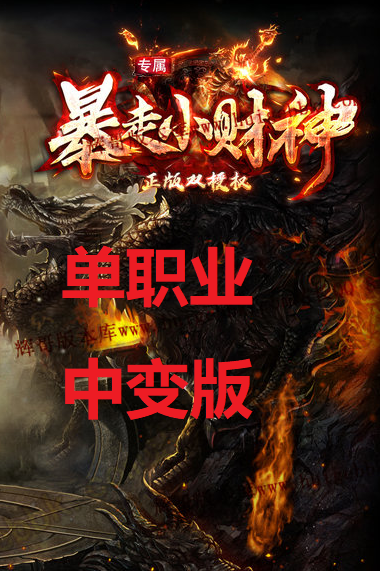 暴走小财神剧情剧情版